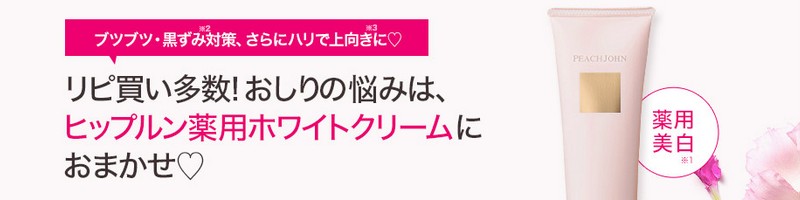 �Ղ�Ղ�q�b�v�͂����I�s�[�`�W�����́u�q�b�v������p�z���C�g�N���[���v���T�C�g